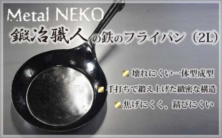 鉄製フライパン 2L | フライパン フライパン フライパン フライパン フライパン