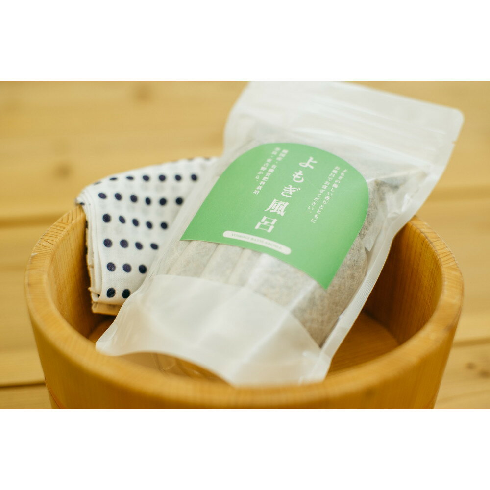 【ふるさと納税】よもぎ風呂【入浴剤7個入り】 | 入浴剤 よもぎ バスハーブ バスタイム 風呂 リラックス 癒し スキンケア 人気 おすすめ 送料無料