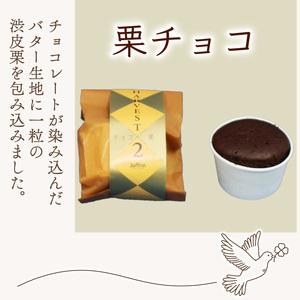 焼き菓子 ハーベスト 3種 栗ポテト 栗チョコ もっちり 15個入り 焼き菓子 焼き菓子 焼き菓子 焼き菓子 焼き菓子