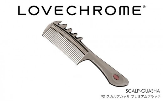 
                  ラブクロム (R) PG スカルプカッサ プレミアムブラック ヘアコーム くし コーム カッサ LOVECHROME さらつや ヘアケア 駒ヶ根市[№5659-1414]
                