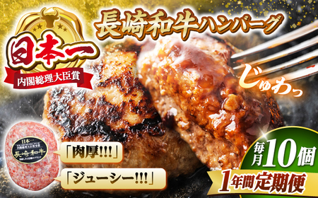 12回定期便 ハンバーグ 10個＜株式会社 黒牛＞CBA031 ハンバーグ ハンバーグ 和牛ハンバーグ ハンバーグ ハンバーグ ハンバーグ