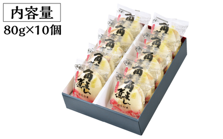 とろけるおいしさ！長崎県産 豚角煮まん 80ｇ× 10個 入り / 角煮まんじゅう 肉まん 中華まん /南島原市 / ふるさと企画[SBA037]