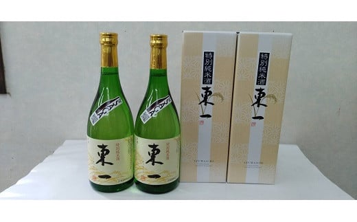 O-143 東一 特別純米酒 720ml×2本
