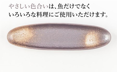 【美濃焼】スリムなさんま皿 5枚セット【株式会社サンエー】 皿 プレート 食器 うつわ [MDP018]