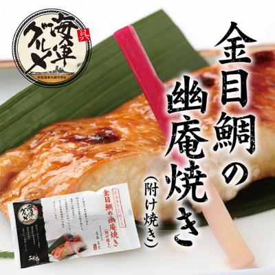 ふるさと納税 呉市 海軍さんの釜めし2種と焼魚4種セットA ku082-007-r |  | 02