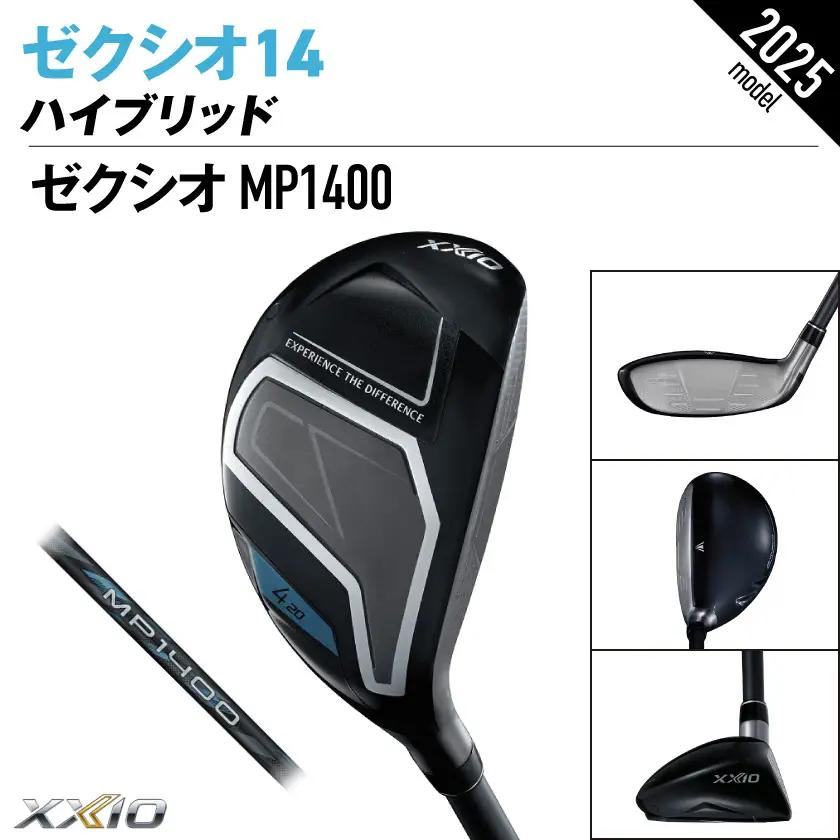 ゼクシオ 14 ハイブリッド【H6/R】《2025年モデル》ゴルフボールセット〔GX-C701-H6R〕