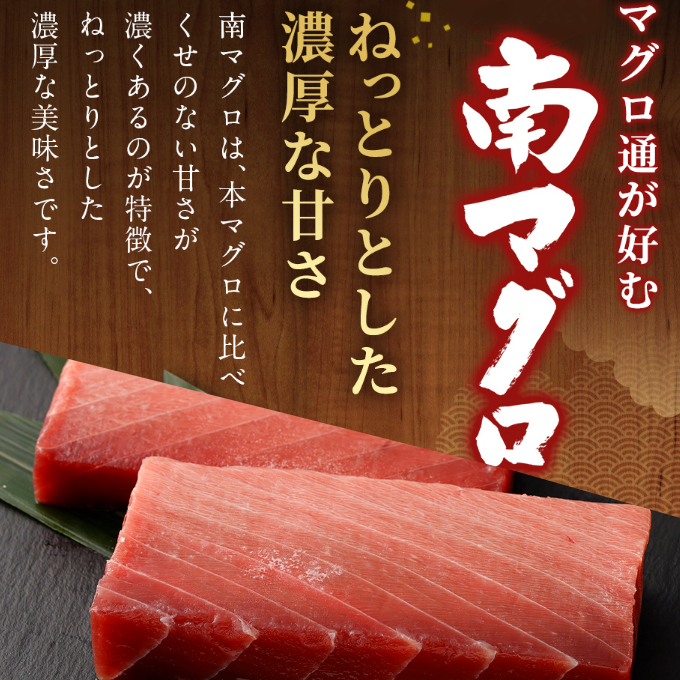 【中トロ】天然南マグロ　中トロ３柵【解凍書付】_イメージ2