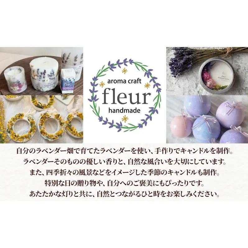 ラベンダーの透けるキャンドル 1本 ラベンダー キャンドル ろうそく アロマ ラベンダー グロッソ ユーカリ ハーブ ドライフラワー リラックス ギフト 贈り物 ハンドメイド 埼玉県 嵐山町