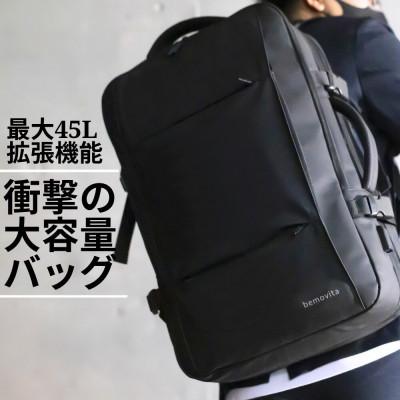 ふるさと納税 龍ケ崎市 最大45L拡張機能 / 大容量ビジネスリュック[BEMOVITA]