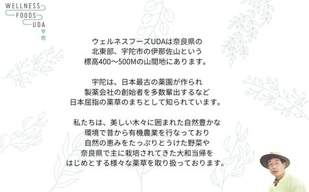 定期便3回 大和当帰 入浴剤 25包 (5包入×5個)／ ウェルネスフーズ UDA バスグッズ 無添加 有機栽培 リラックス ストレス解消 ボディケア 肌荒れ改善 疲労回復 薬草 ハーブ 奈良県 宇陀