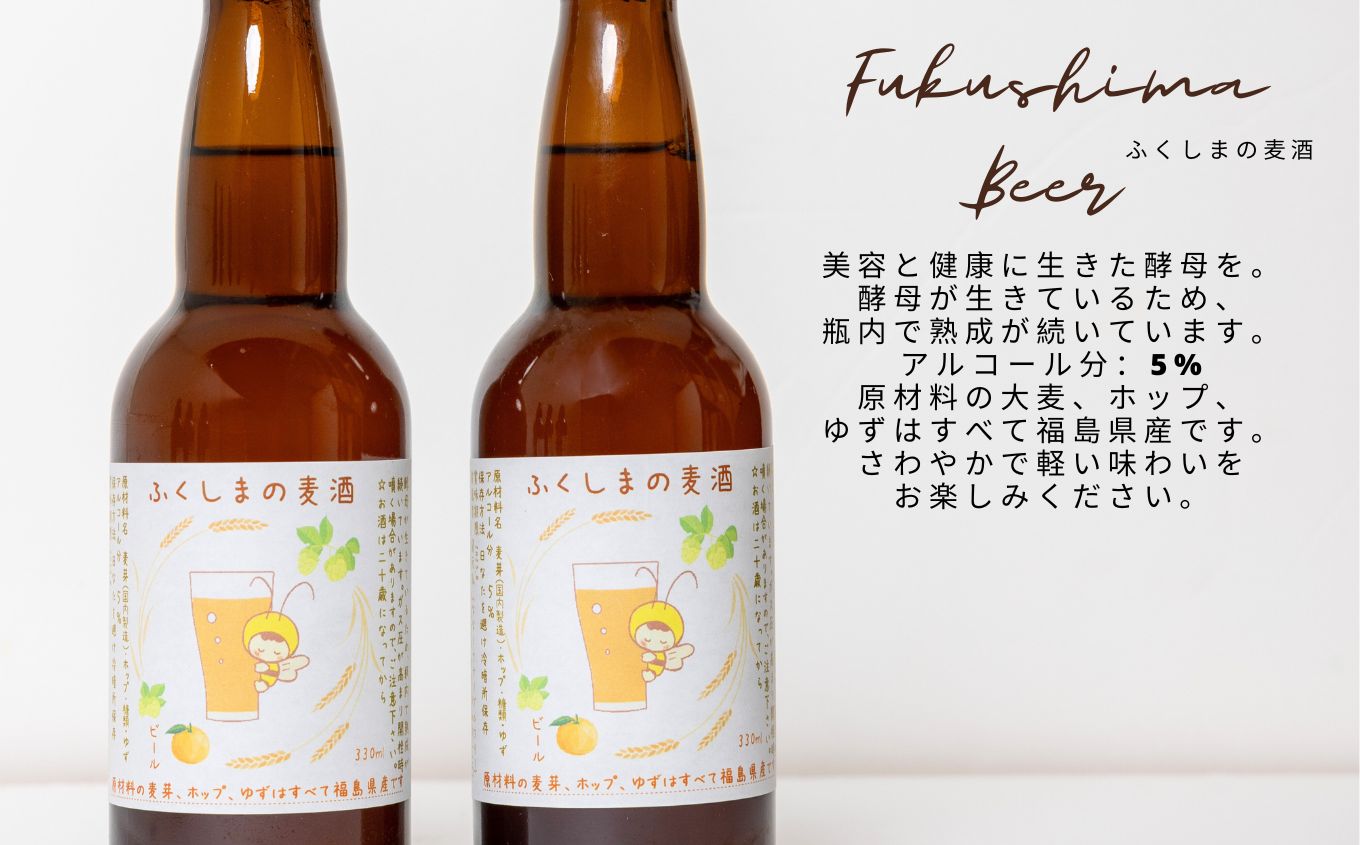 ななくさビーヤ6本セット【ななくさナノブルワリー】