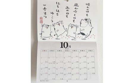 元気のでるカレンダー 2025 カレンダー 壁掛け 1月始まり 日曜始まり 六曜 猫 イラスト イラストレーター 田渕雄三 岡山 高梁市