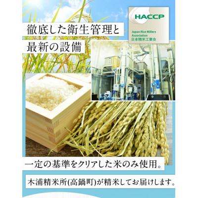 ふるさと納税 高鍋町 令和7年産 宮崎県産コシヒカリ(無洗米) 5kg×5袋 計25kg チャック付き米袋 |  | 02
