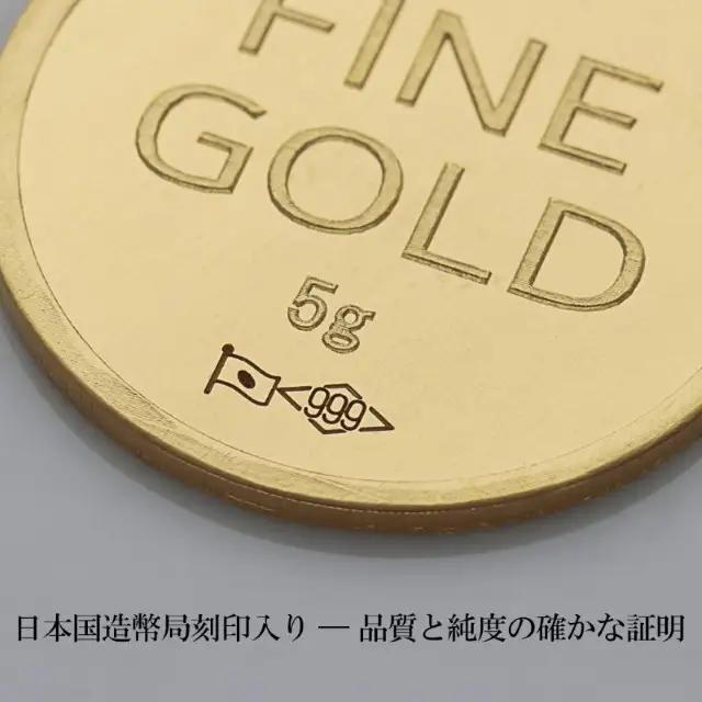 K24 KOHSAiオリジナル純金メダル5g 【9000525668】