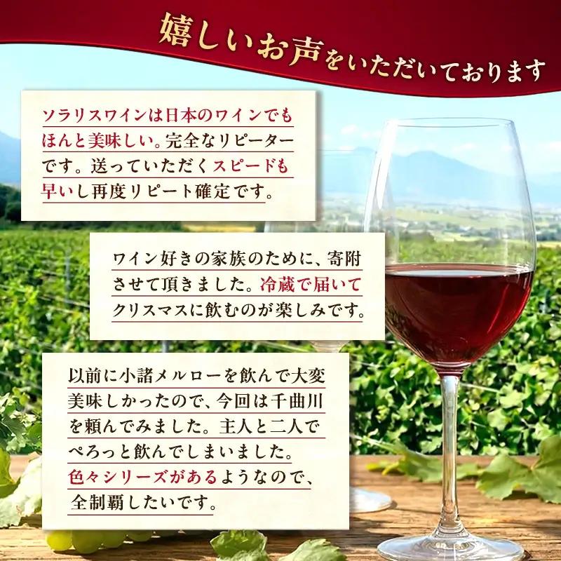 白ワイン 千曲川シャルドネ 樽仕込 750ml1本 白ワイン