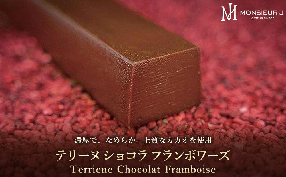 究極のデザートチョコレート【テリーヌショコラフランボワーズ】 Monsieur J ムッシュー・ジー