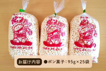 A-9　ポン菓子