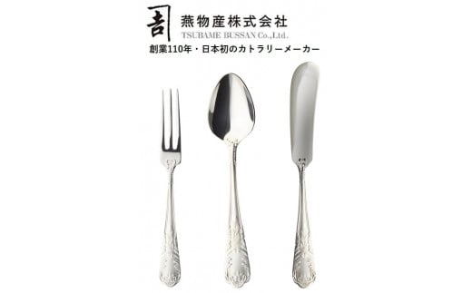 【新潟県燕市製造】TBCL 月桂樹 5本 カトラリー3種セット FC022056