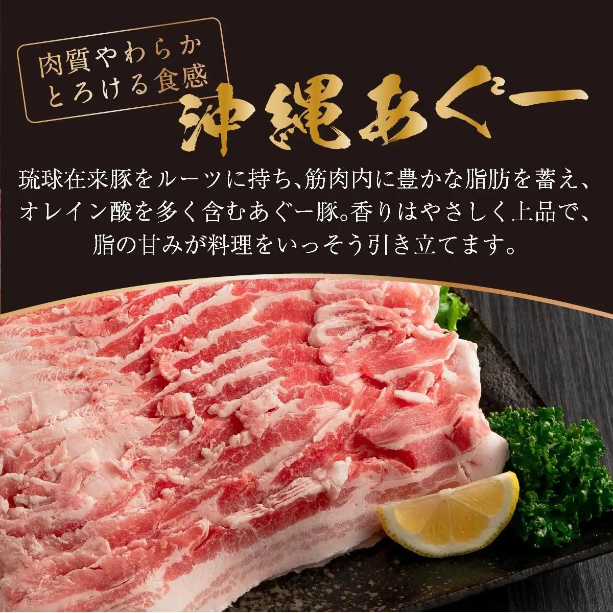 【総重量２kg】沖縄あぐーしゃぶしゃぶ食べ比べ（ロース、バラ、ウデ）   