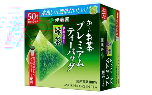 【伊藤園 ティーバッグ】おーいお茶 プレミアム ティーバッグ 宇治抹茶入り緑茶50袋×5 防災備蓄 茶 てぃーばっく ティーパック 飲料 緑茶 機能性表示食品 お茶 おちゃ ドリンク 飲み物 飲みもの 日用品 消耗品 飲料類 おいしい 美味しい おすすめ 健康 水分補給 備蓄 保存 家庭用 保管 備蓄品 防災 防災用品 熱中症 対策 常備 非常用 夏バテ予防 濃茶 常備品 伊藤園 静岡県 牧之原市