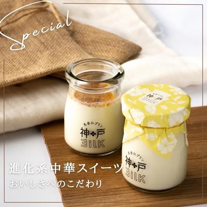 【神戸milk】濃厚生杏仁プリン 6個セット 神戸ミルク