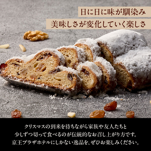 京王プラザホテル シュトーレン 0041-013-S06