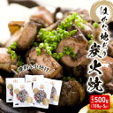 【ふるさと納税】鶏肉 小分け はかた地どり 炭火焼 セット 500g（100g×5p）地鶏 鶏 肉 とり肉 鳥肉 チキン ブランド 炭火焼き 炭火焼き鳥 こだわり おつまみ つまみ レトルト 冷凍 パック 福岡 博多 配送不可 離島　【朝倉市】