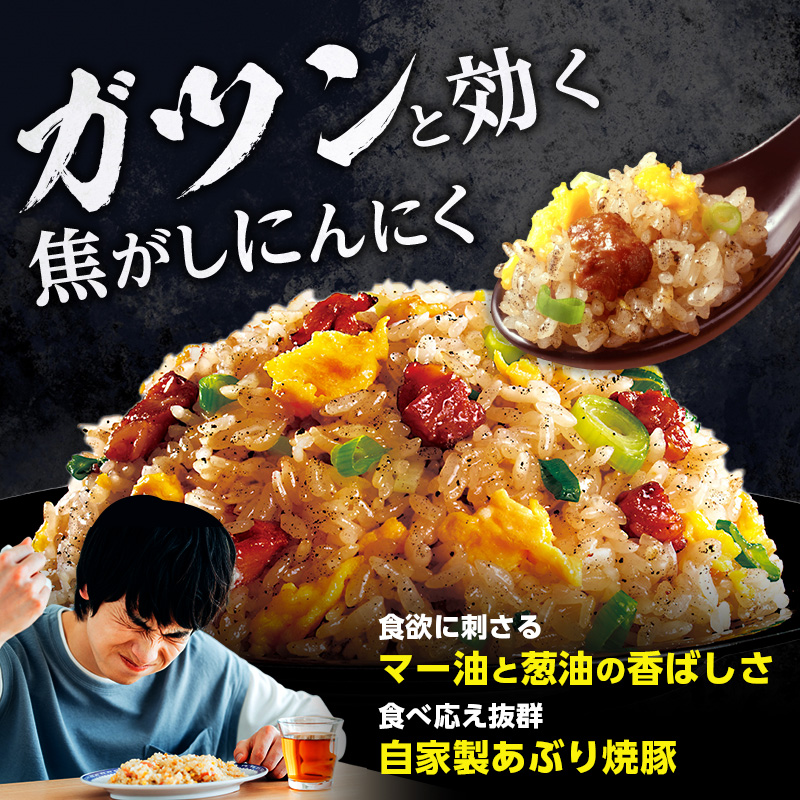 ザ★(R)チャーハン 味の素 冷凍食品 6袋 セット 詰め合わせ チャーハン 冷凍 ザチャーハン 冷凍炒飯 千葉市
