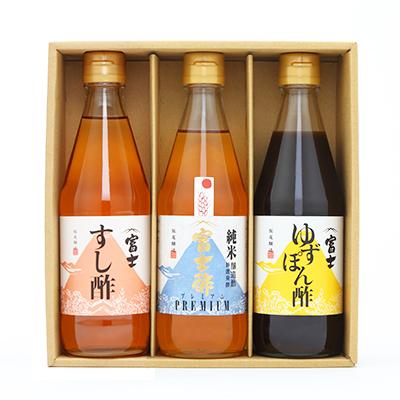 ふるさと納税 宮津市 富士酢3本組ギフトセット(K3-h)