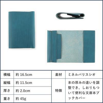 ふるさと納税 神戸市 lemma レンマ envolver エンボルベール 文庫本 ブックカバー　ネロ |  | 01