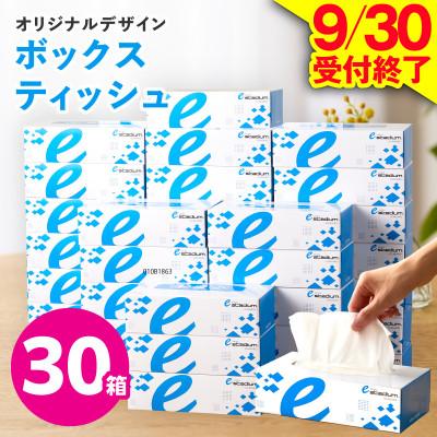 ふるさと納税 泉佐野市 【9/30受付終了】ボックスティッシュ 30箱×400枚 泉佐野オリジナル
