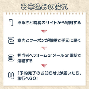 O02054 【ディープな大分を発見！】大分県大分市で使えるトラベルクーポン 【5,000円分】