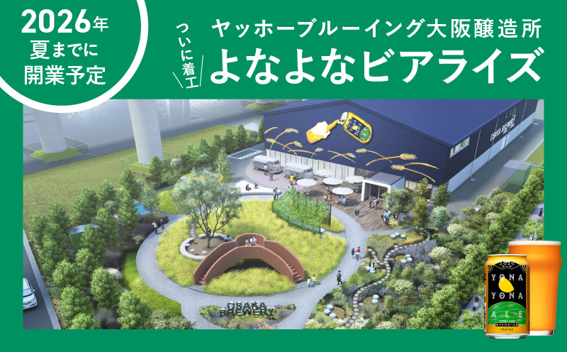 【母の日】よなよなエールとクラフトビール 3種10本 ギフトセット【よなよなエール 正気のサタン 裏通りのドンダバダ ビール 詰め合わせ プレゼント 地ビール ふるさと納税オリジナル】 G1653m