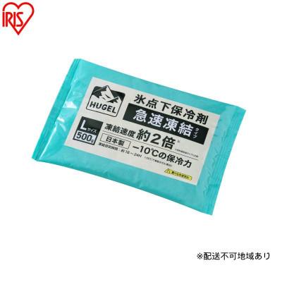 ふるさと納税 大河原町 【10個セット】HUGEL氷点下保冷剤 急速凍結タイプ パックLサイズ　アイリス[53753400]