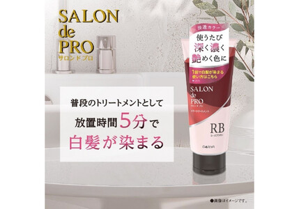 ダリヤ　サロン　ド　プロ　カラートリートメント＜ローズブラウン＞3個セット