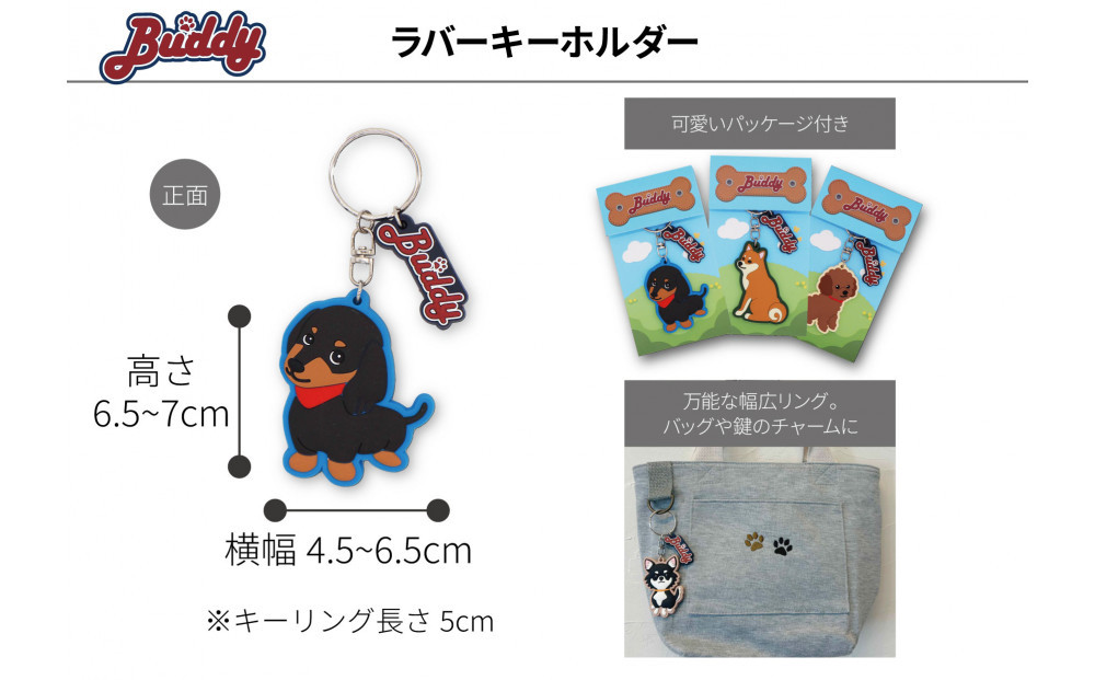 【柴犬（黒）】川崎発祥愛犬オーナーグッズ    犬種別４アイテムセット