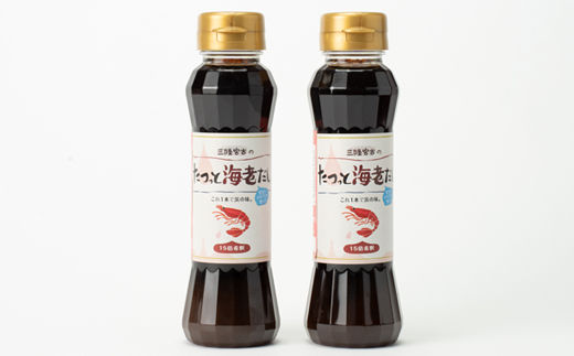 たつっと海老だし　2本セット【1599760】