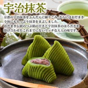 和菓子 おだまき ゴマ 抹茶 黒蜜きな粉 計15個 【和菓子】 3種詰め合わせ