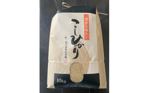 
有機肥料100％　埼玉県幸手市産特別栽培コシヒカリ　玄米10kg
