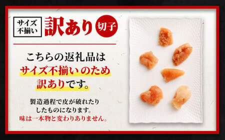 【3回定期便】【訳あり】無着色たらこ 1.5kg（500g×3） たらこ タラコ 鱈子 無着色 訳アリ わけあり 不揃い 冷凍 北海道 小樽市