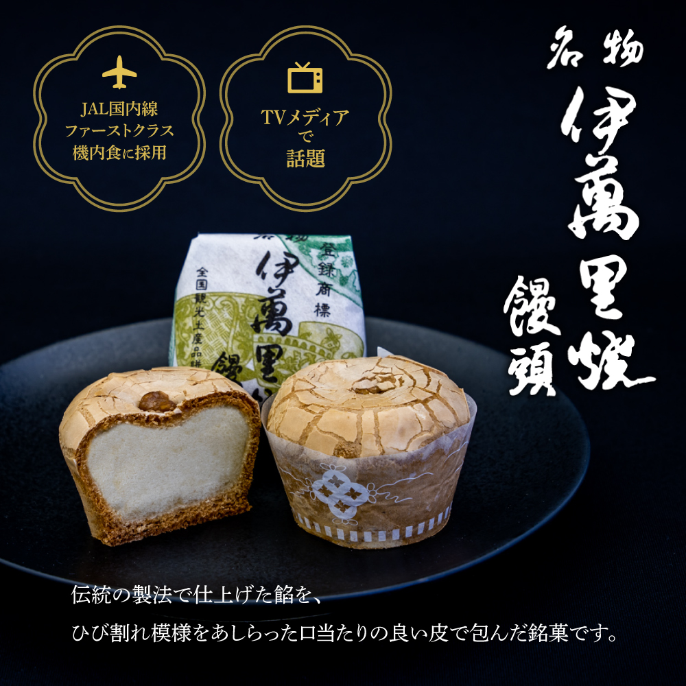 伊万里焼饅頭10個・伊万里焼饅頭緑茶10個セット 020-F213