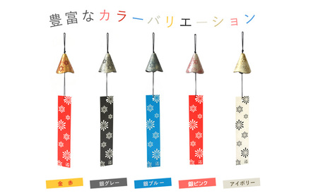 南部鉄器 風鈴・HANABI 銀グレー