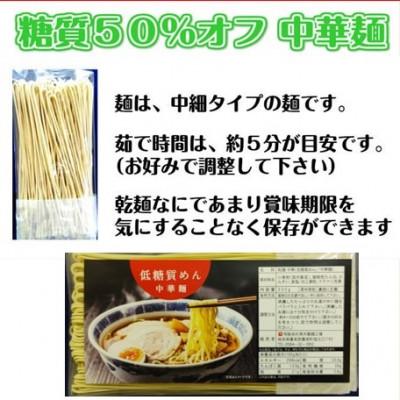 ふるさと納税 養老町 【糖質 50%オフ】低糖質麺 中華 1500g(300g×5袋・約15人前) |  | 03