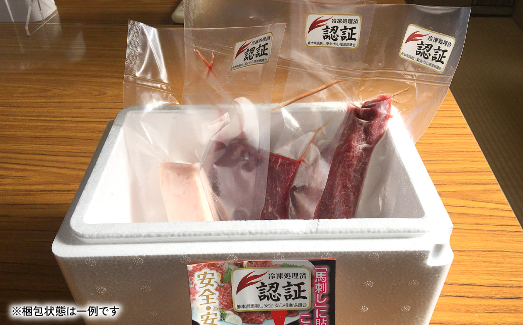 肉のプロが厳選！熊本名物！ 馬刺しセット (赤身200g、コウネ(タテガミ)100g) 計300g