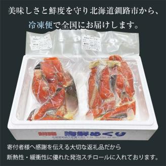 【期間限定！寄附額改定↓！】【訳あり】天然紅鮭切落し 1kg×4袋 ふるさと納税 魚 _F4F-1651