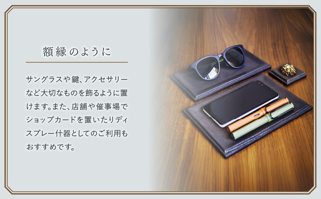 バッグ レザートレー がくぶちレザートレイ 青梅市