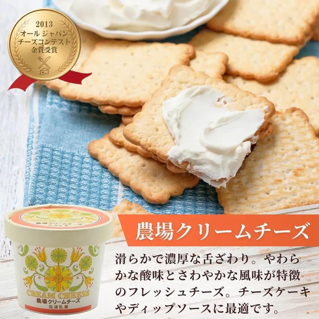 牛乳 お菓子 セット5種 詰め合わせ | 新潟県 佐渡市 佐渡乳業