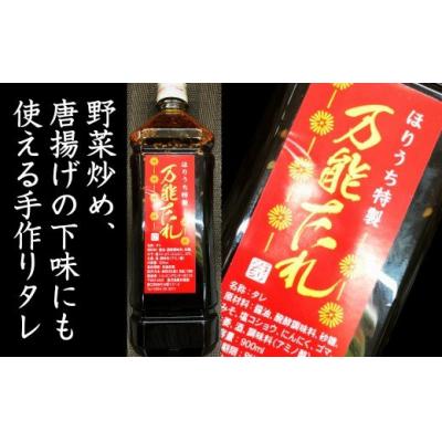 ふるさと納税 錦江町 ほりうちの味くろたつけあげ・手ごんにゃく・万能だれセット(No.1100-1) |  | 03