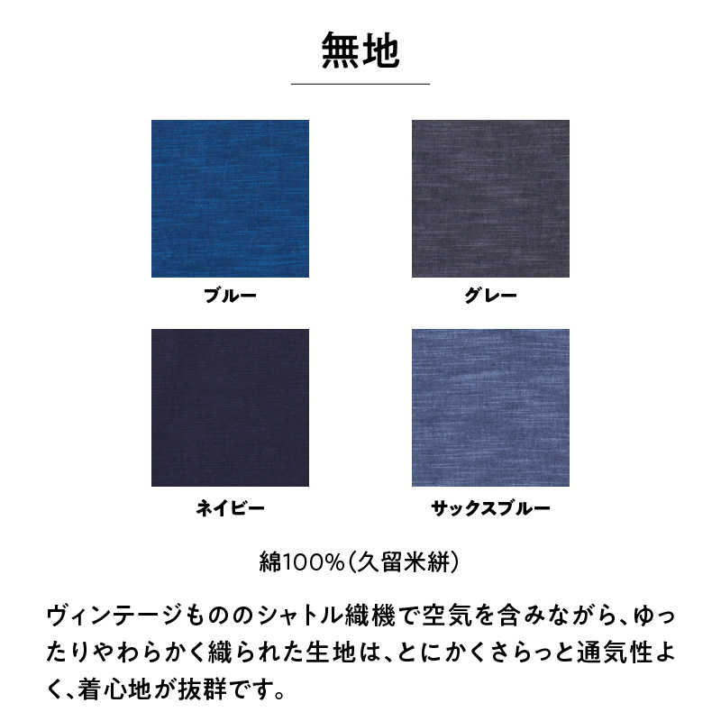 KAPPOGI-103【割烹着：身丈103cm】無地 グレー_うなぎの寝床 KAPPOGI 身丈 103cm 選べる カラー 1サイズ 無地 久留米絣 おしゃれ 割烹着 エプロン 作業着 ワンピース 家事 DIY 育児 家仕事 外仕事 お出かけ ポケット 着脱を楽ちん 福岡県 久留米市 送料無料_Jj042-2