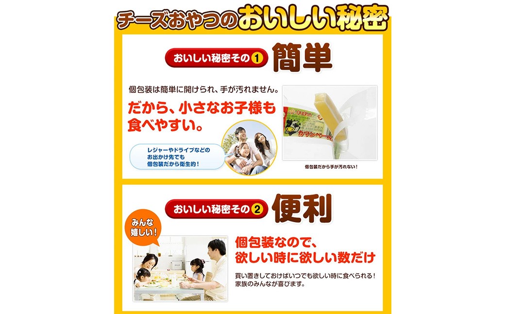 チーズおやつカマンベール48本入り×2箱セット【えひめの町（超）推し！（松前町）】